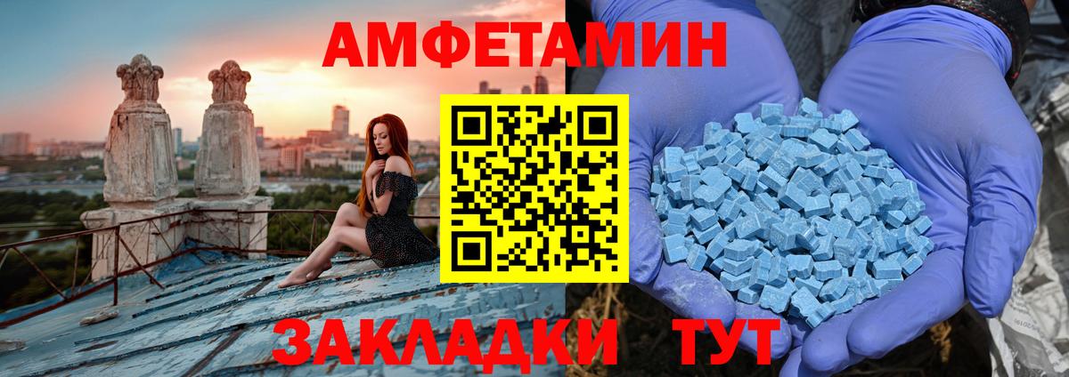 Амфетамин Premium Сергиев Посад