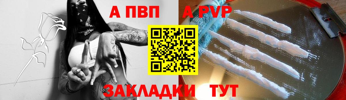 APVP кристаллы Сергиев Посад