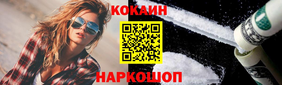 Сергиев Посад  Кокаин FishScale  Кокаин Боливия  Вход с VPN 