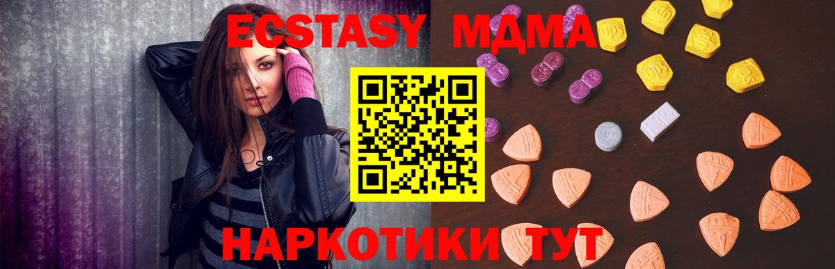 Ecstasy Cube  Вход с VPN  Экстази  Сергиев Посад  ЭКСТАЗИ Дубай 