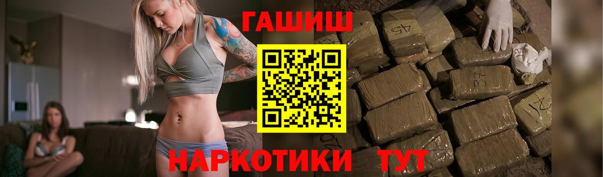 ГАШ гарик Сергиев Посад