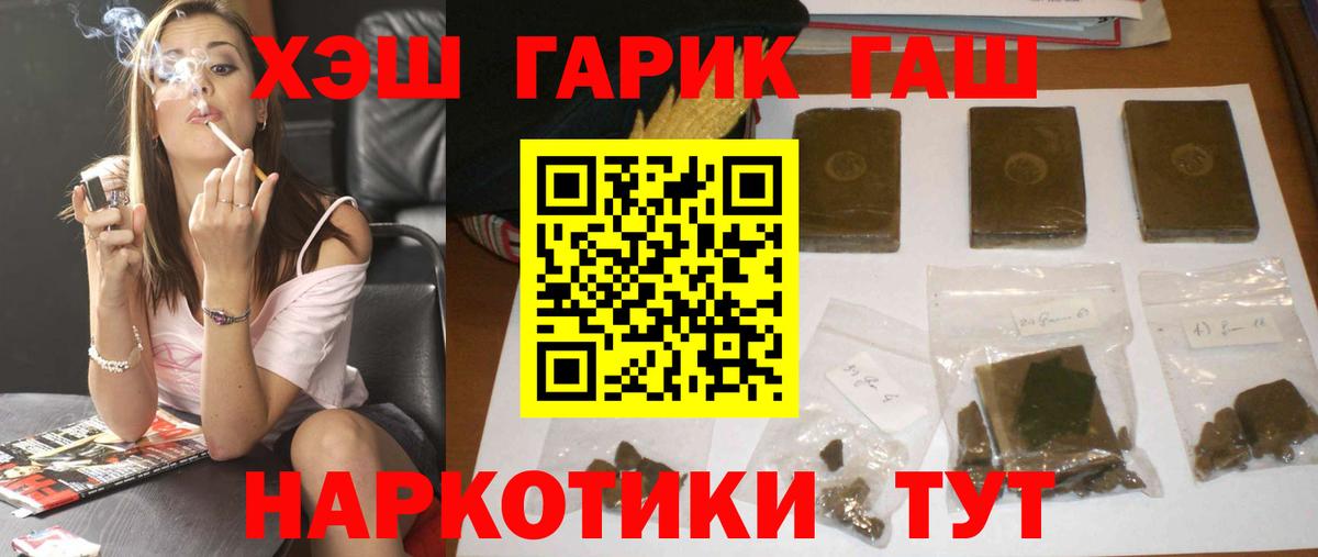 Гашиш  ГАШ 40% ТГК  Сергиев Посад  Вход с VPN  ГАШИШ AMNESIA HAZE 
