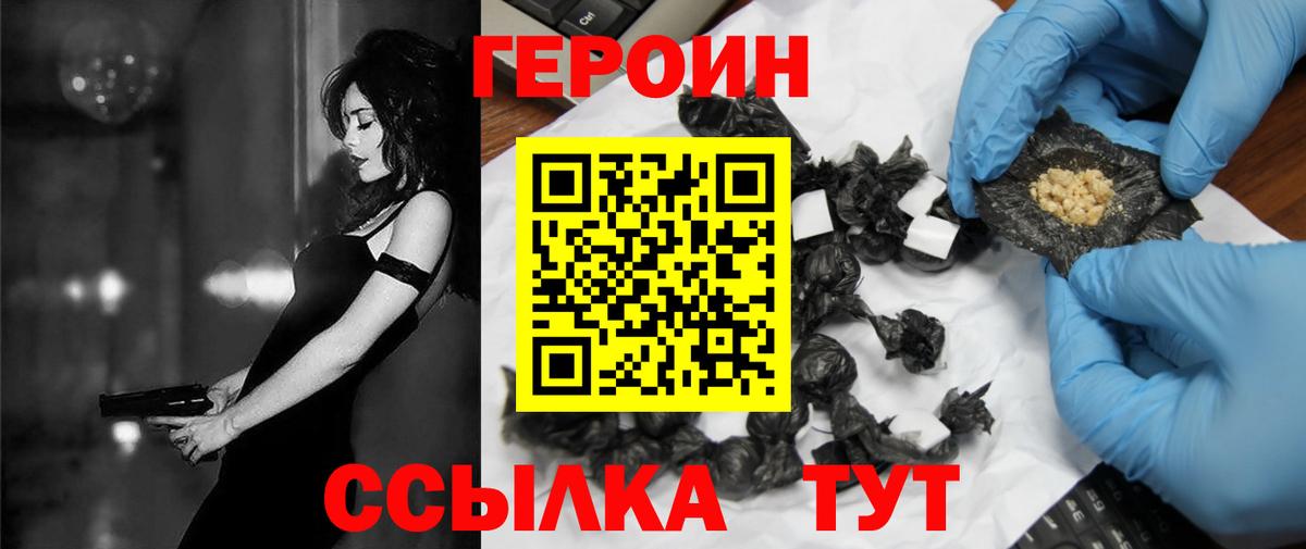 ГЕРОИН Афган  Вход с VPN  Сергиев Посад 