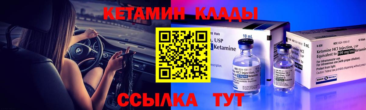 Кетамин ketamine  Вход с VPN  Кетамин ketamine  Сергиев Посад 