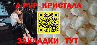 а пвп мука Рыбинск