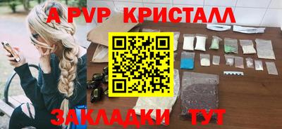 а пвп мука Рыбинск