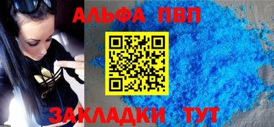 альфа пвп Северобайкальск