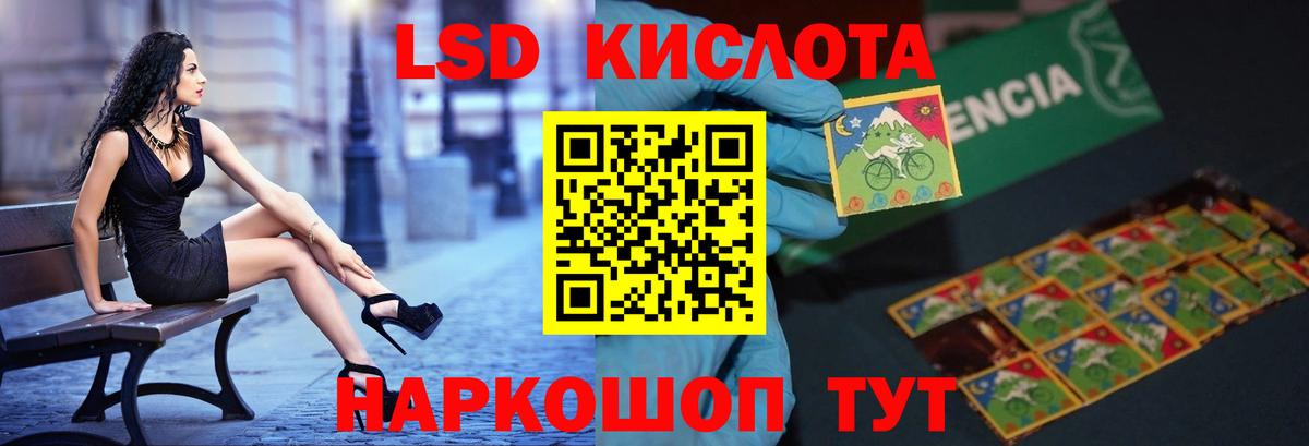 LSD-25 экстази ecstasy Сергиев Посад