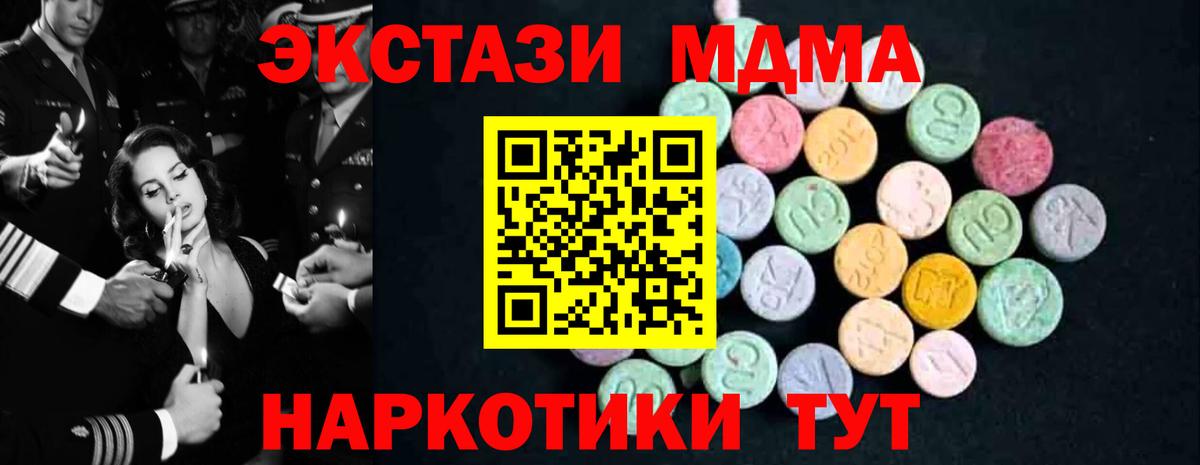 МДМА  Вход с VPN  MDMA VHQ  Сергиев Посад  MDMA Molly 