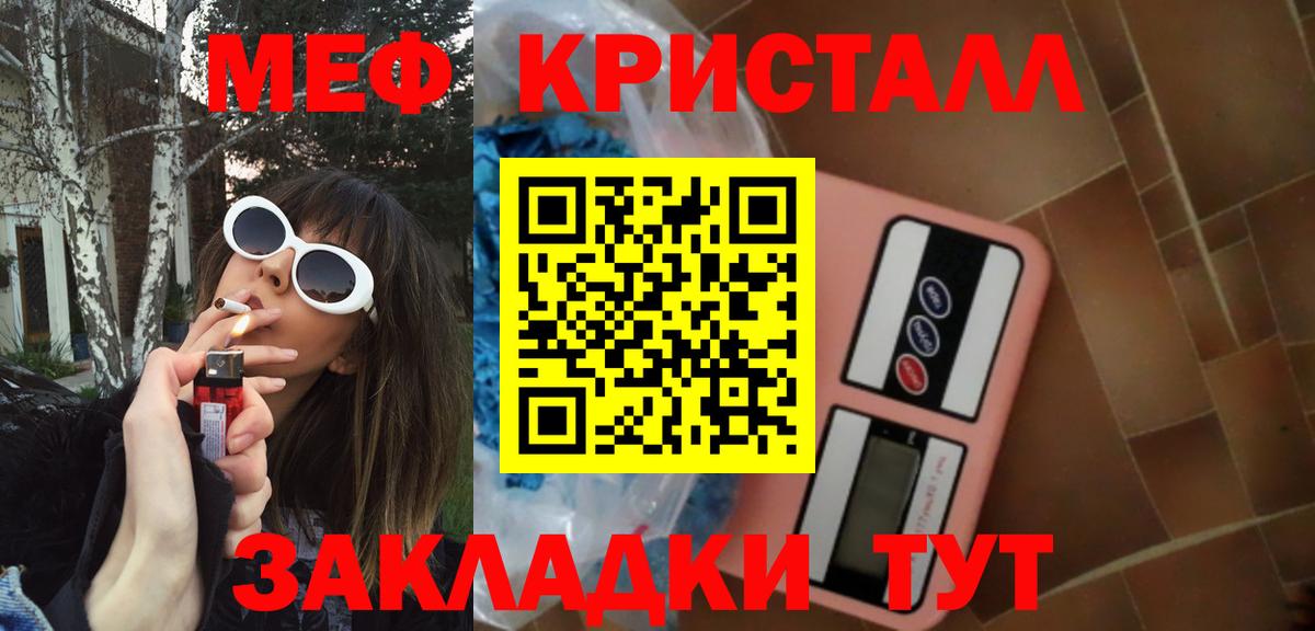 магазин  наркотиков  ссылка на мегу зеркало  Сергиев Посад  Меф  Вход с VPN  Меф VHQ  МЕФ мука 