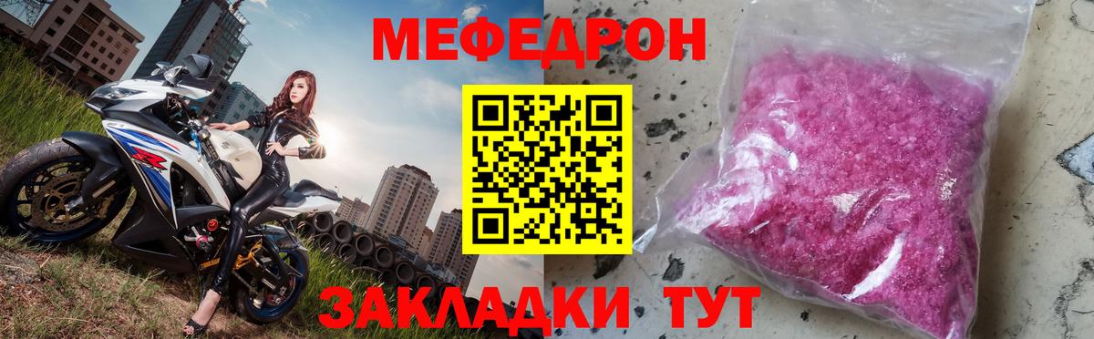 Меф мяу мяу  Сергиев Посад