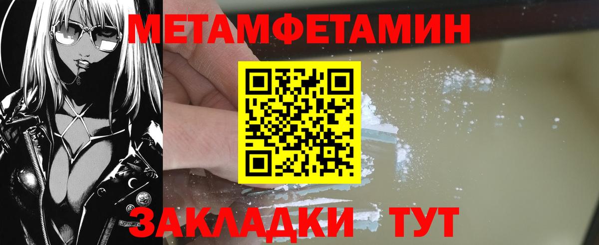 Сергиев Посад  Метамфетамин Methamphetamine  Вход с VPN 