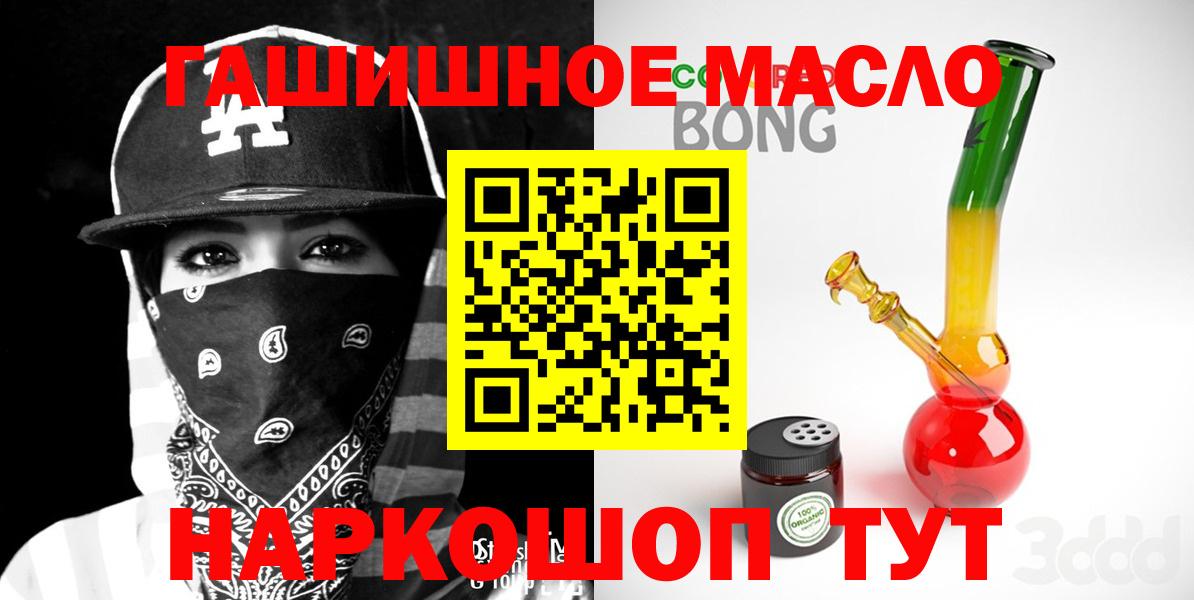 Дистиллят ТГК гашишное масло Сергиев Посад